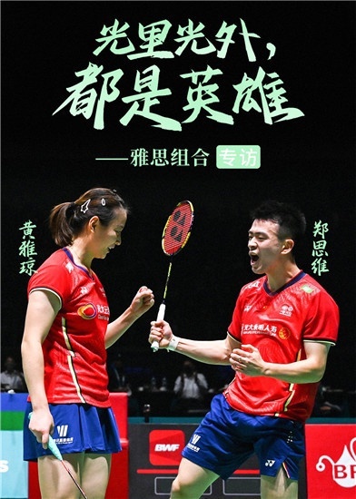 爱游戏官方入口-印尼队翻盘泰国队,郑思维状态火热